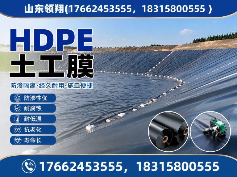 白山复合土工膜展示图