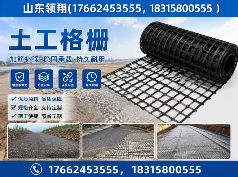白山防渗材料展示图